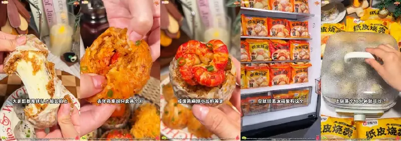 食品视频案例画面
